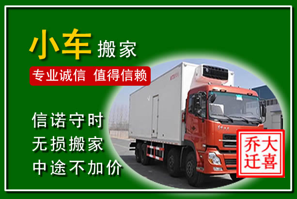 洪湖物品搬运