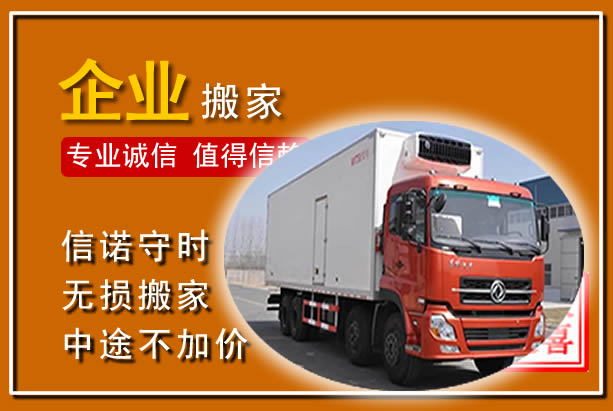 洪湖工厂单位搬迁