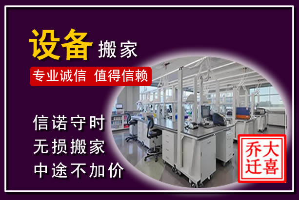 洪湖仪器设备搬运